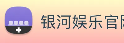 银河娱乐官网入口 Logo